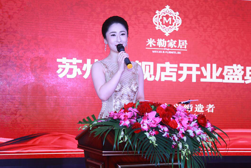 米勒家居蘇州旗艦店開業慶典策劃