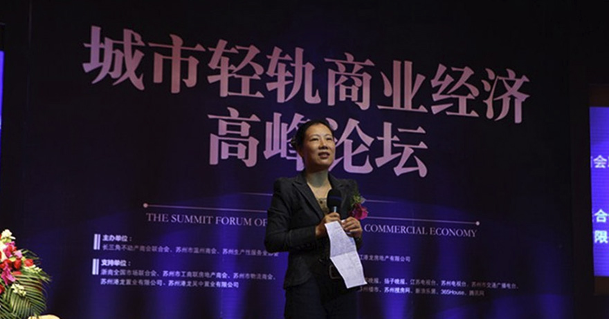 蘇州新區(qū)港龍城市商業(yè)廣場招商大會 蘇州新區(qū)港龍城市商業(yè)廣場招商大會