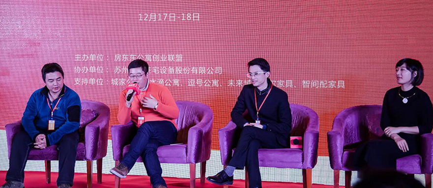 中國公寓產(chǎn)業(yè)化發(fā)展論壇 中國公寓產(chǎn)業(yè)化發(fā)展論壇