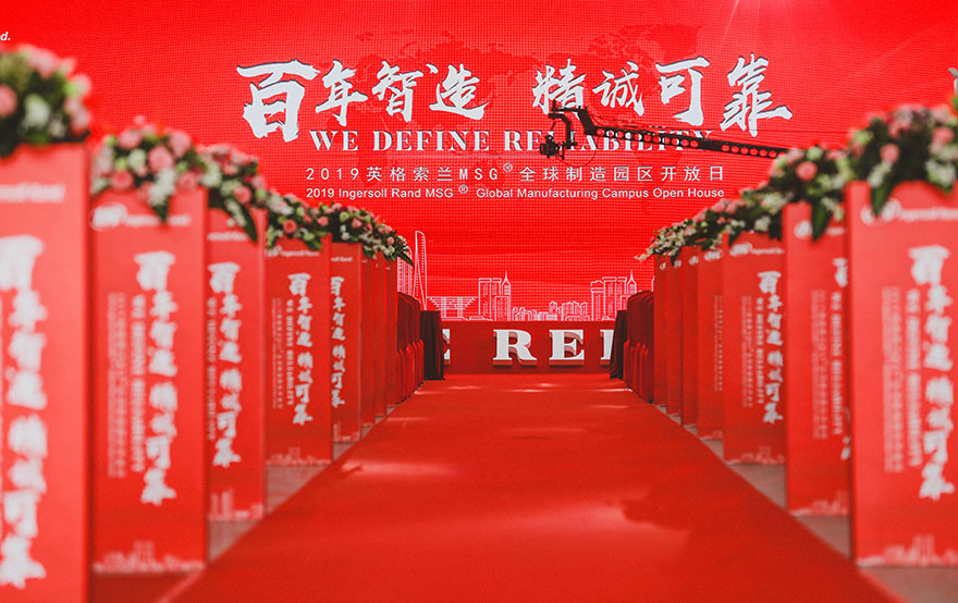 英格索蘭MSG項(xiàng)目園區(qū)制作工廠開放儀式 英格索蘭MSG項(xiàng)目園區(qū)制作工廠開放儀式