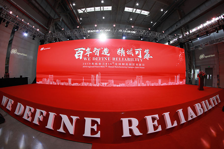 英格索蘭MSG項(xiàng)目園區(qū)制作工廠開放儀式 英格索蘭MSG項(xiàng)目園區(qū)制作工廠開放儀式