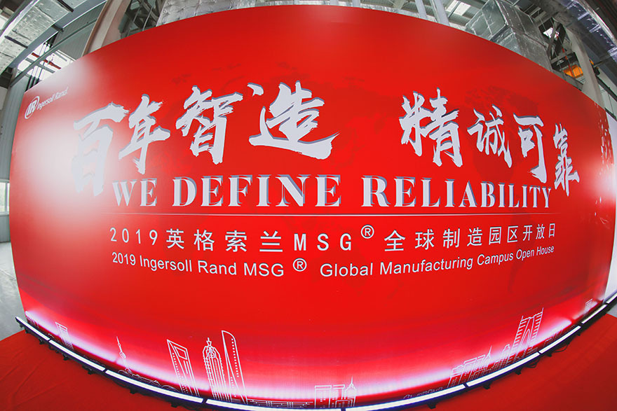 英格索蘭MSG項(xiàng)目園區(qū)制作工廠開放儀式 英格索蘭MSG項(xiàng)目園區(qū)制作工廠開放儀式