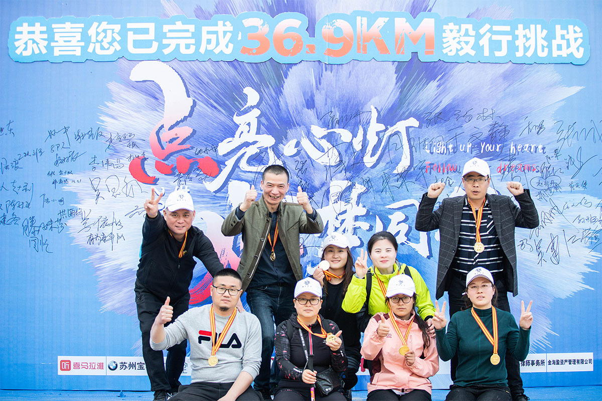 禾孚泰徒步和發(fā)布會 禾孚泰徒步和發(fā)布會